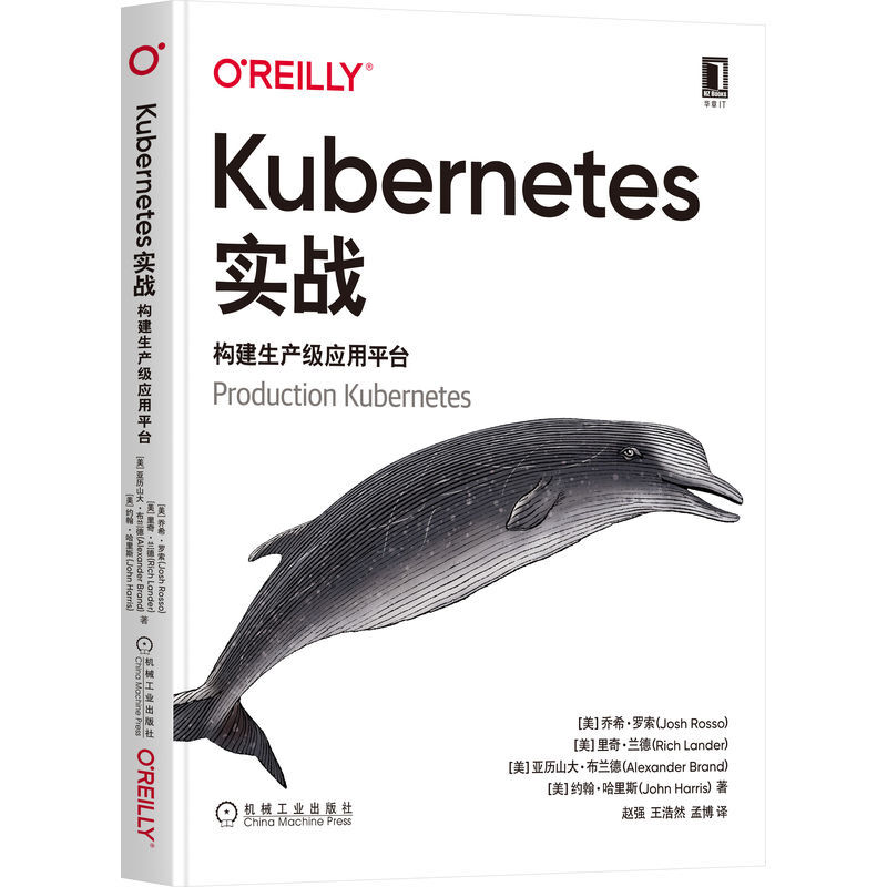 Kubernetes实战:构建生产级应用平台