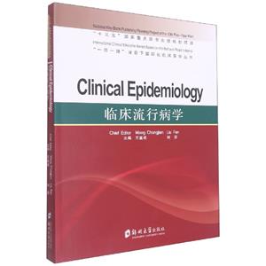 RвW=Clinical Epidemiology