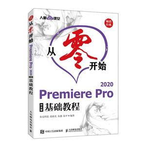 㿪ʼPremiere Pro 2020İ̳