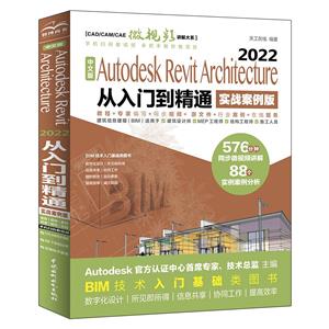 İAutodesk Revit Architecture 2022ŵͨ:ʵս