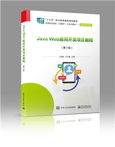 Java WebӦÿĿ̳(3)