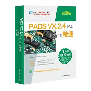 PADS VX.2.4İŵͨ