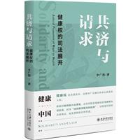 (j)cՈ:(qun)˾չ_:judicial protection of right to health