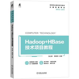 Hadoop+HBaseĿ̳(רҵߵְҵϵн̲)