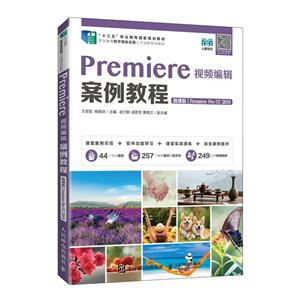 PremiereƵ༭̳(΢ΰ)(Premiere Pro CC 2019)