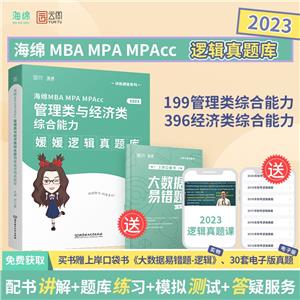 MBA MPA MPAcc뾭ۺ ߼