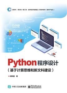 Python(ڼ˼άĿƽ)/ʱĿ¹־ø˲ϵ