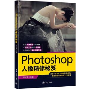 Photoshop