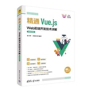 ͨVue.js:Webǰ˿(΢Ƶ)