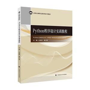 Pythonʵѵ̳