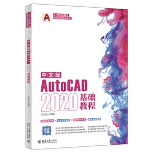 İAutoCAD2020̳