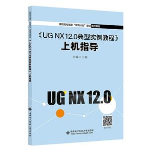 UG NX 12.0ʵ̡̳ϻָ