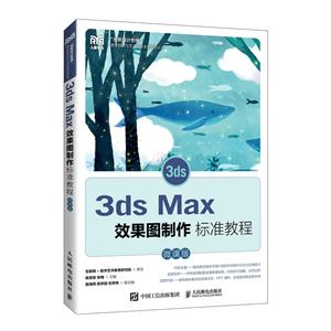 3ds MaxЧͼ׼̳(΢ΰ)/˼άý̬