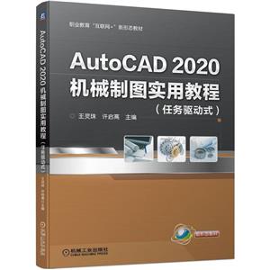 AutoCAD 2020еͼʵý̳