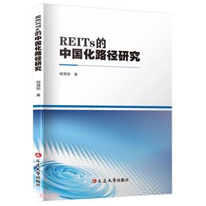 REITsЇ·о