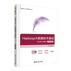 Hadoopݼ(Python)΢Ƶ