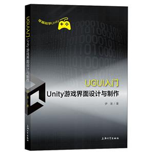 UGUI:UnityϷ