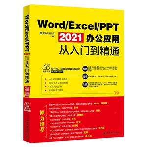 Word/Excel/PPT 2021칫Ӧôŵͨ