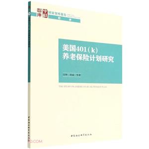 (gu)401(k)B(yng)ϱU(xin)Ӌ(j)о