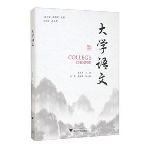 ѧ ר College Chinese ɯ eng da xue yu wen