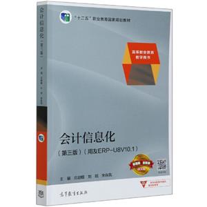 ϢERP-U8V10.1