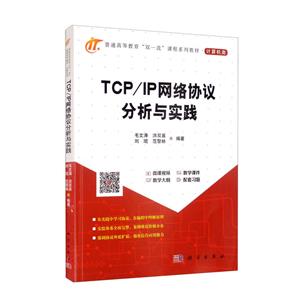 TCP/IPЭʵ