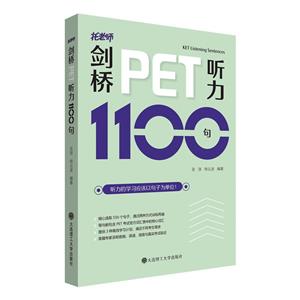 PET1100