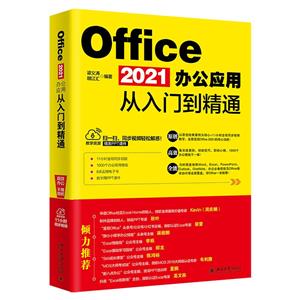 Office 2021칫Ӧôŵͨ