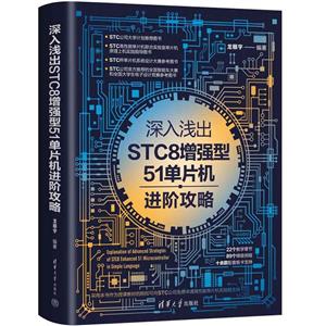 \STC8(qing)51ƬC(j)M(jn)A