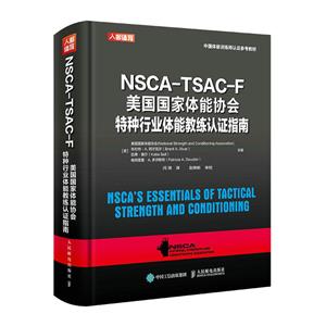 NSCA-TSAC-FЭҵָ֤ܽ