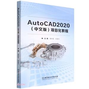 AutoCAD2020(İ)Ŀ̳