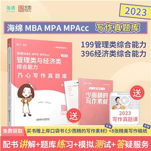 MBA MPA MPAcc뾭ۺд