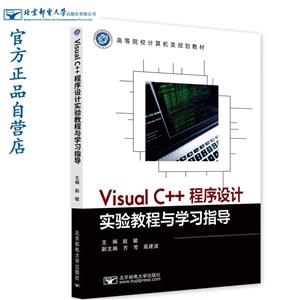 Visual C++ʵ̳ѧϰָ