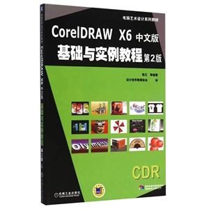 Coreldraw X6İ ʵ̳(2)