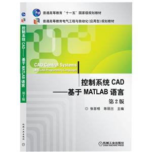 ϵͳCAD:MATLAB(ƽ̲)