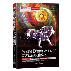 Adobe Dreamweaverٷ֤׼̲