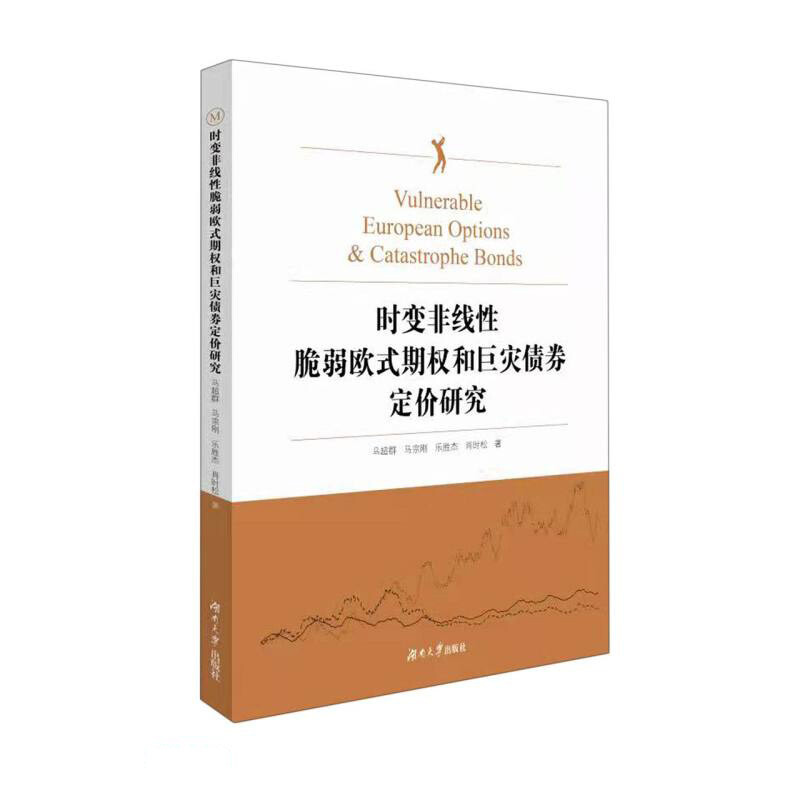 时变非线性脆弱欧式期权和巨灾债券定价研究