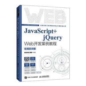 JavaScript+jQuery Web̳