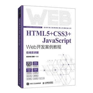 HTML5+CSS3+JavaScript Web̳