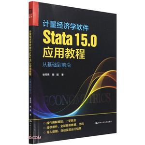 ѧStata15.0Ӧý̳:ӻǰ