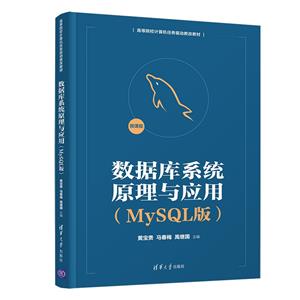 ݿϵͳԭӦ(MySQL)