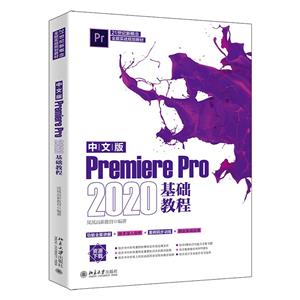 İPremiere Pro 2020̳