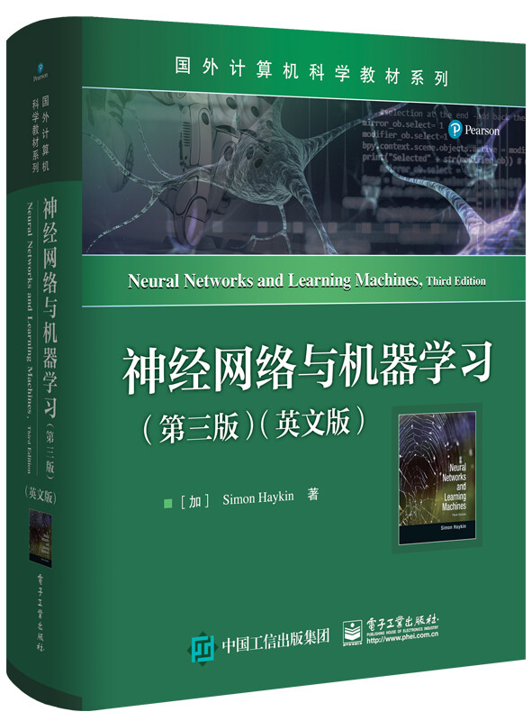 神经网络与机器学习(第三版)(英文版)