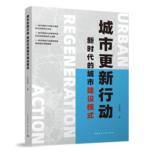 иж   ʱĳнģʽ Urban Regeneration Action