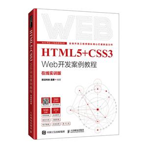HTML5+CSS3 Web̳