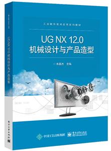 UG NX12.0еƷ