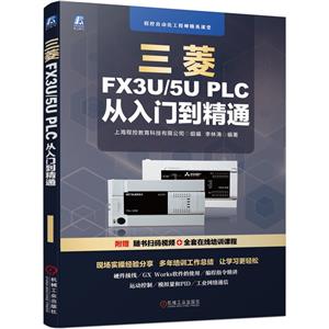 FX3U/5U PLC ŵͨ ȫ׿γ