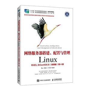 Linux(RHEL 8/CentOS 8)(΢ΰ)(4)