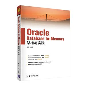 Oracle Database In-Memoryܹʵ