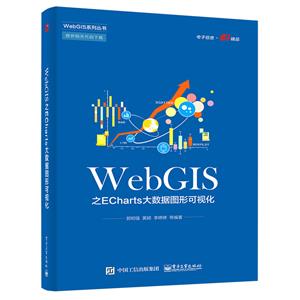 WebGIS֮EChartsͼοӻ